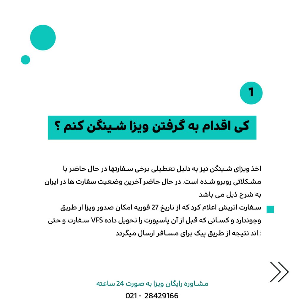 سفارت هایی که بسته اند